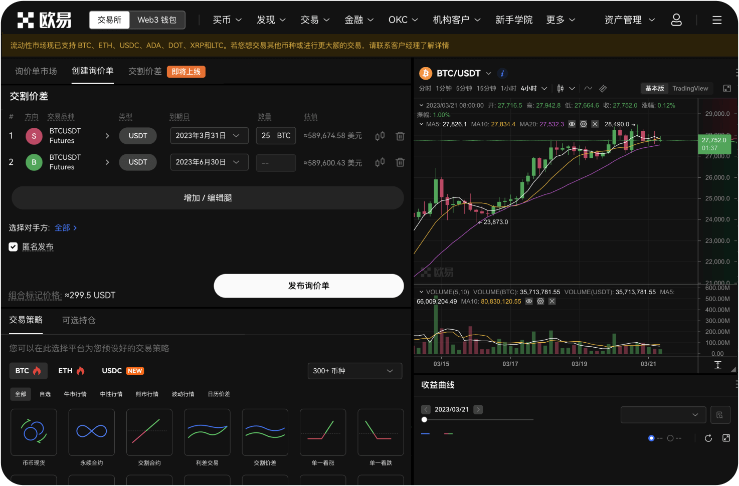 NEBO Wealth如何帮助投资顾问